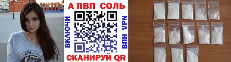 A PVP кристаллы дарнет шоп Володарск