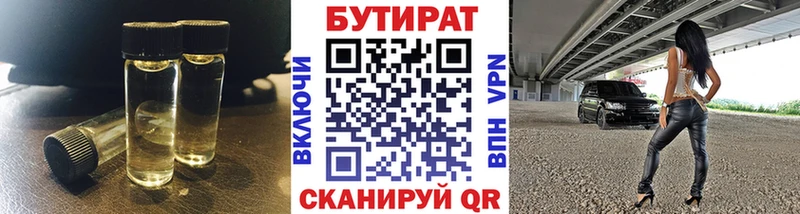 мориарти состав  Володарск  Бутират BDO 