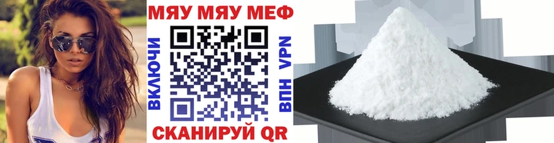 МЯУ-МЯУ мука  Володарск 