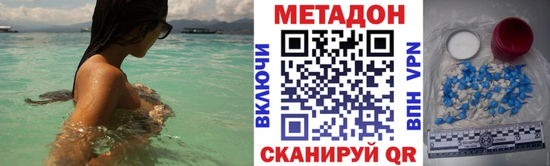МЕТАДОН кристалл  Володарск 